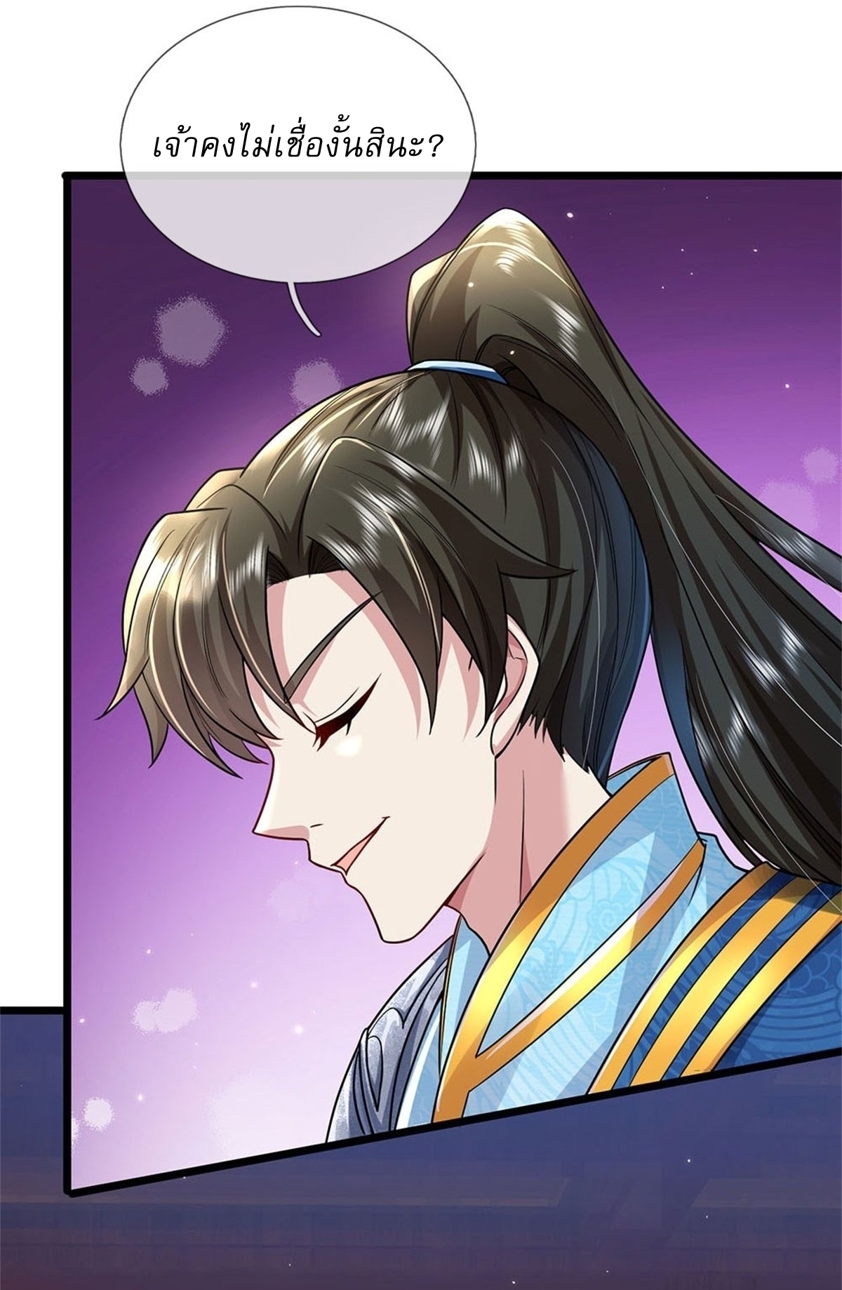 I Can Change The Timeline of Everything เกิดใหม่ในต่างโลก พร้อมระบบโกงเวลาสุดเกรียน ตอนที่ 6 หน้า 31