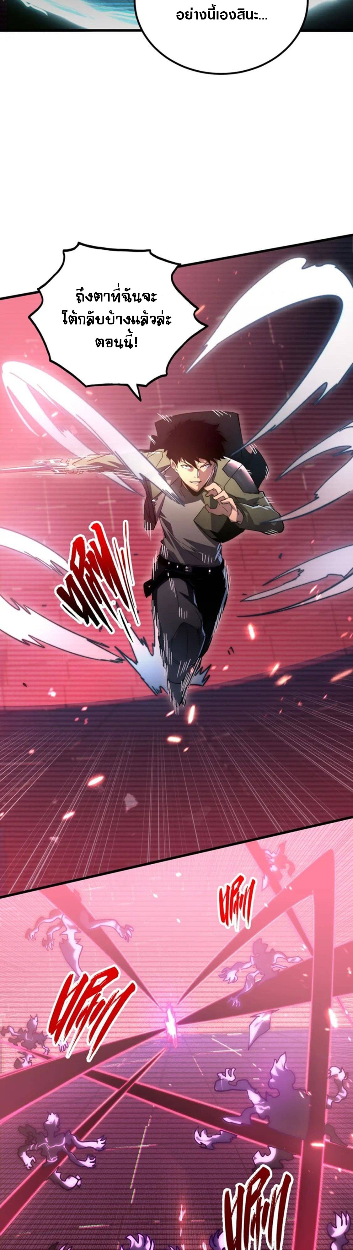 Rise From The Rubble |  เศษซากวันสิ้นโลก ตอนที่ 176 หน้า 14