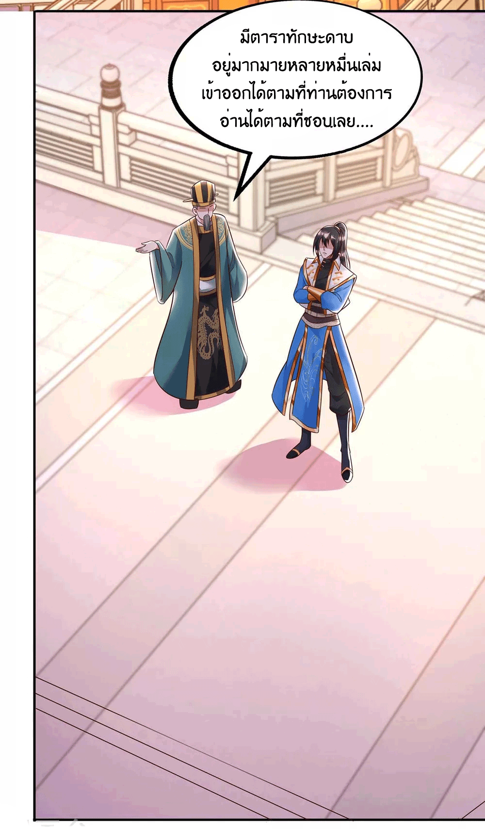 One Step Toward Freedom ตอนที่ 281 หน้า 5