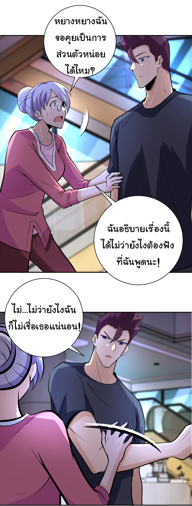 Apocalyptic Super System ตอนที่ 170 หน้า 22