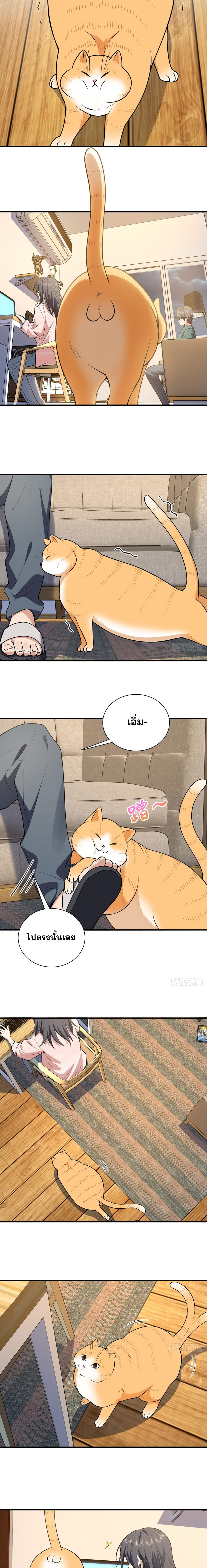 แฟนสาวผมมาจากพันปีก่อน ตอนที่ 26 หน้า 14