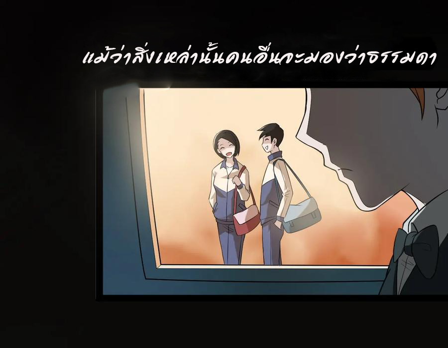 หัวหน้ามาเฟียกลับมาอายุ 16 อีกครั้ง ตอนที่ 6 หน้า 27