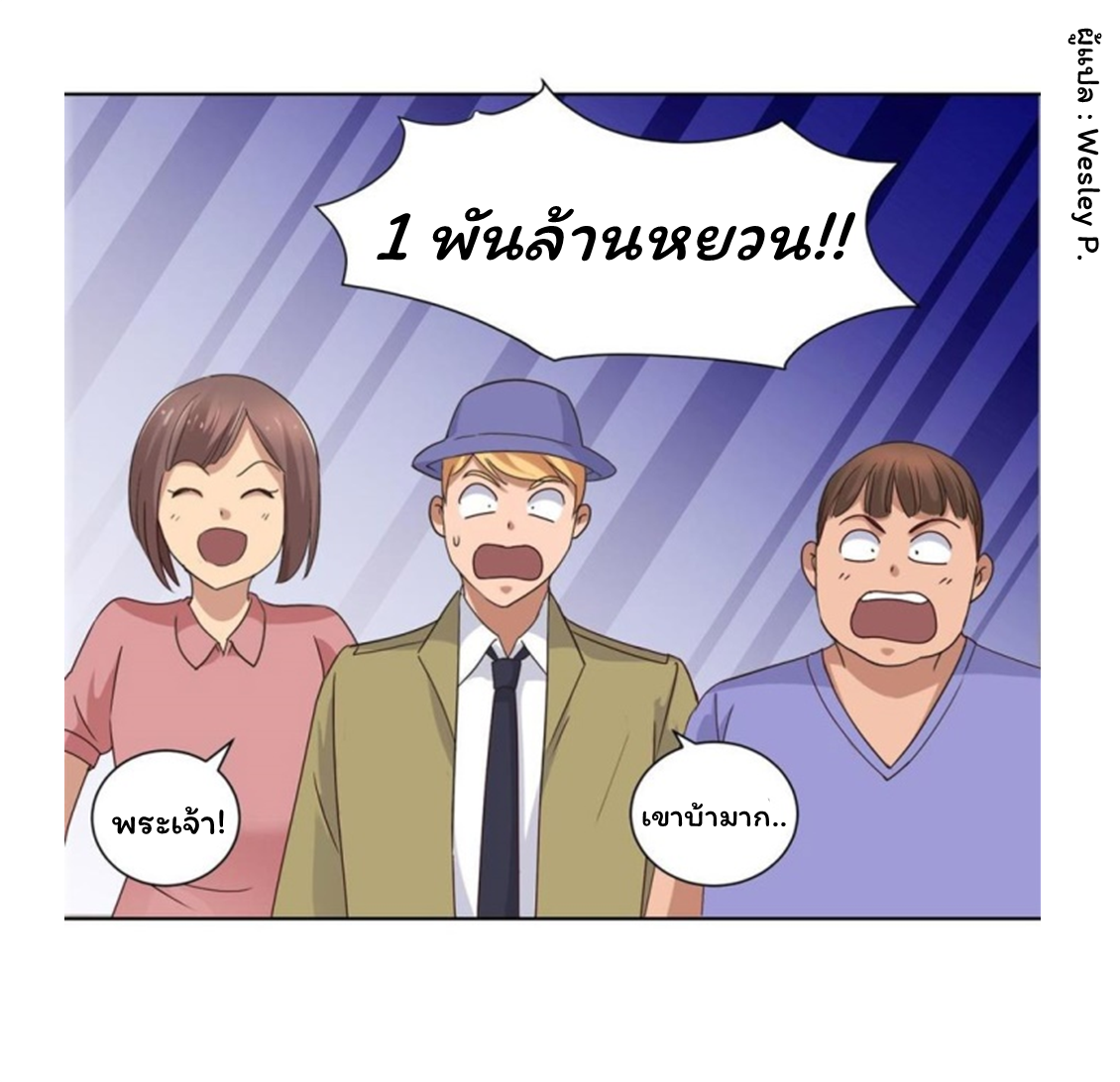 ระบบพระเจ้า ตอนที่ 75 หน้า 4