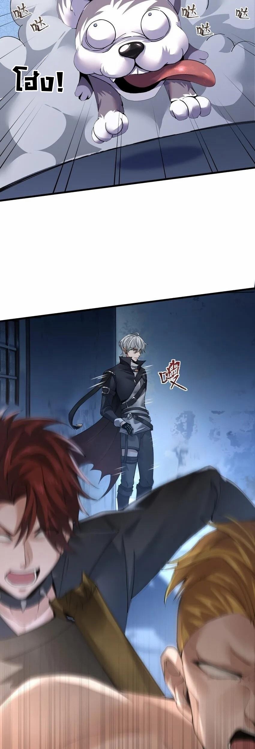 เมื่อจอมมารสุดแกร่งกลายมาเป็นไอ้ไก่อ่อน ตอนที่ 3 หน้า 15