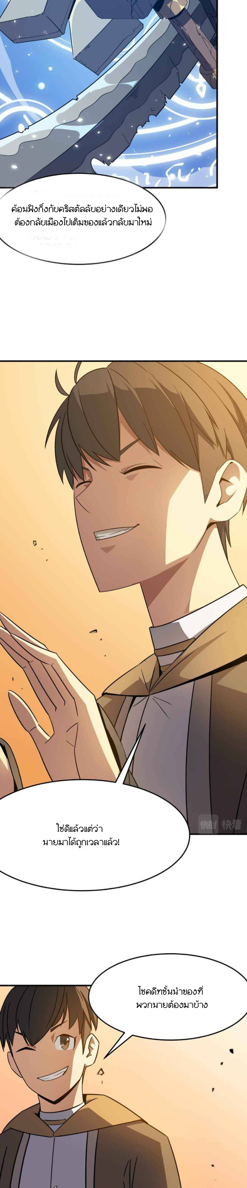 Hero! Watch Up! ตอนที่ 3 หน้า 11