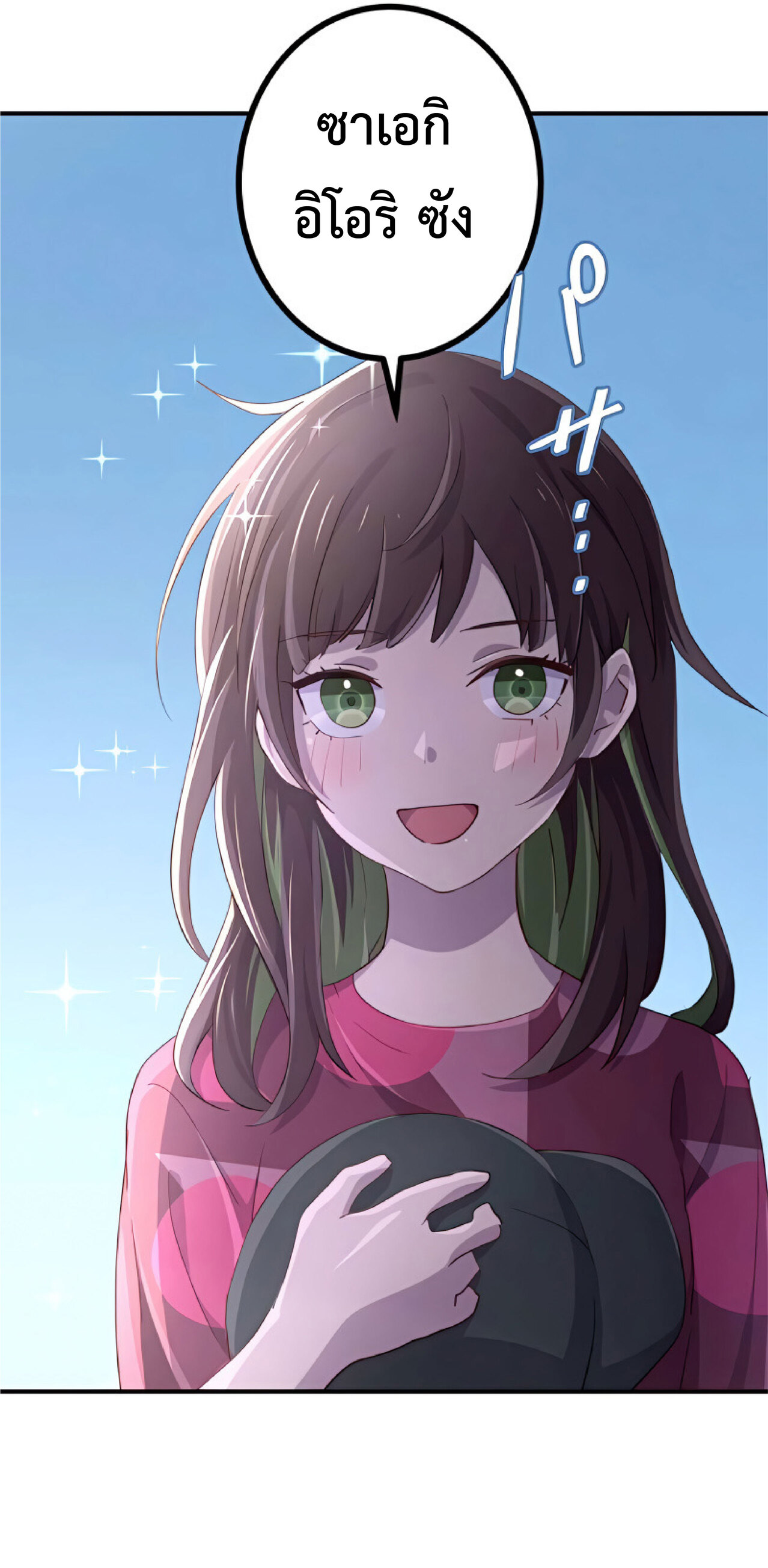 การกลับชาติมาเกิดของจอมเวทย์ต้องห้าม (Reincarnation of the Forbidden Archmage) ตอนที่ 23 หน้า 38