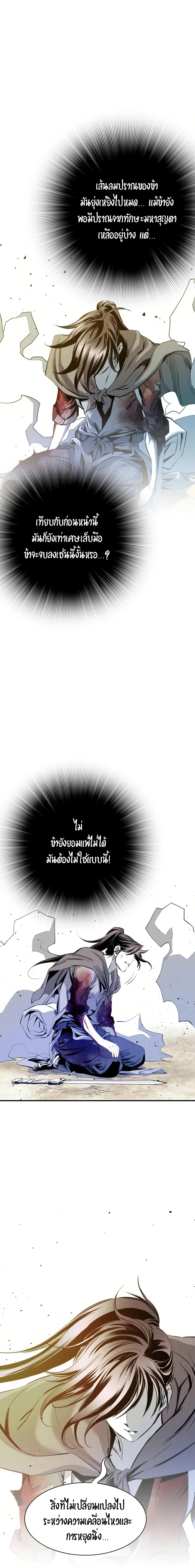 เส้นทางสู่สวรรค์ ตอนที่ 49 หน้า 10
