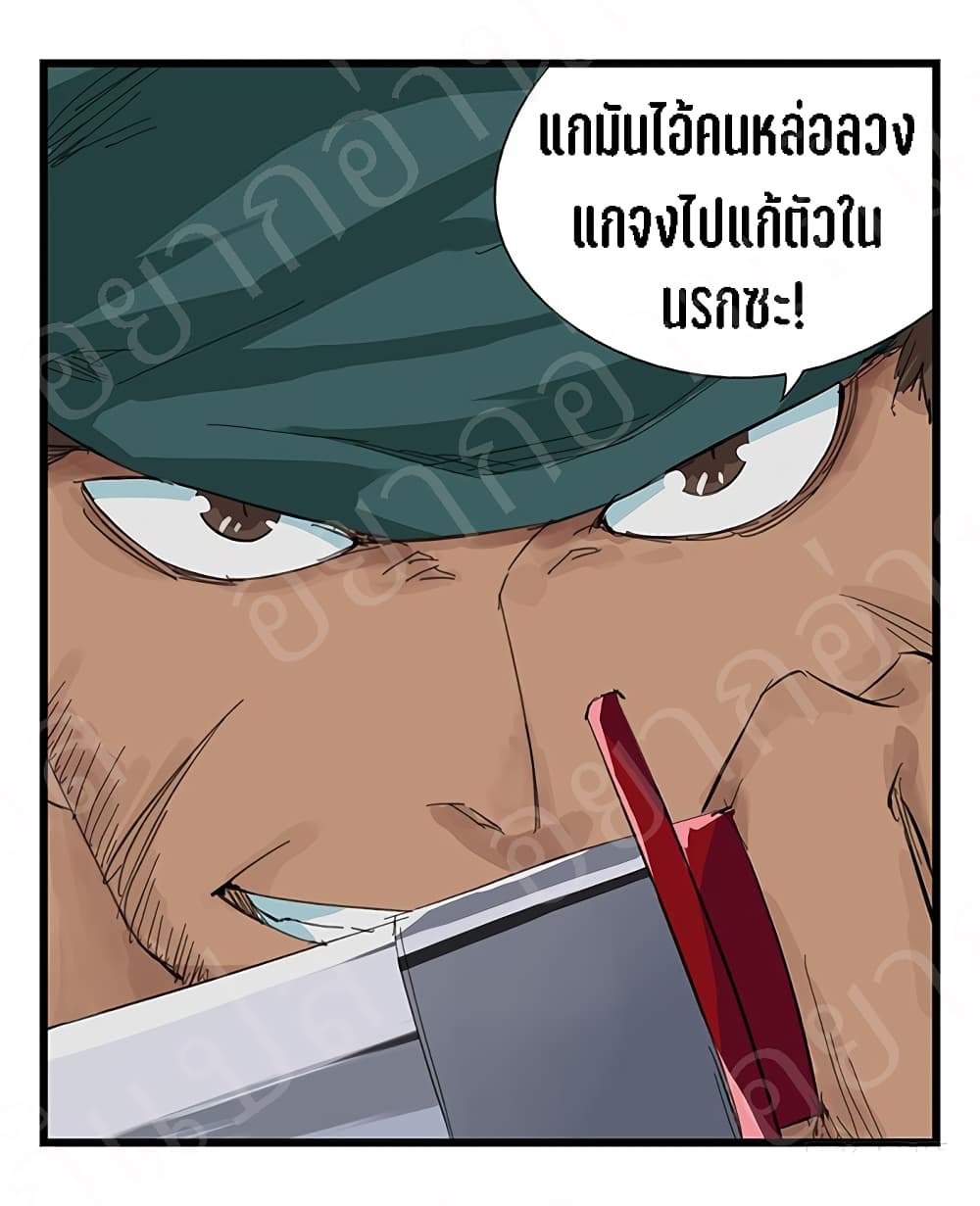 หอคอยสู่สวรรค์ ตอนที่ 14 หน้า 6