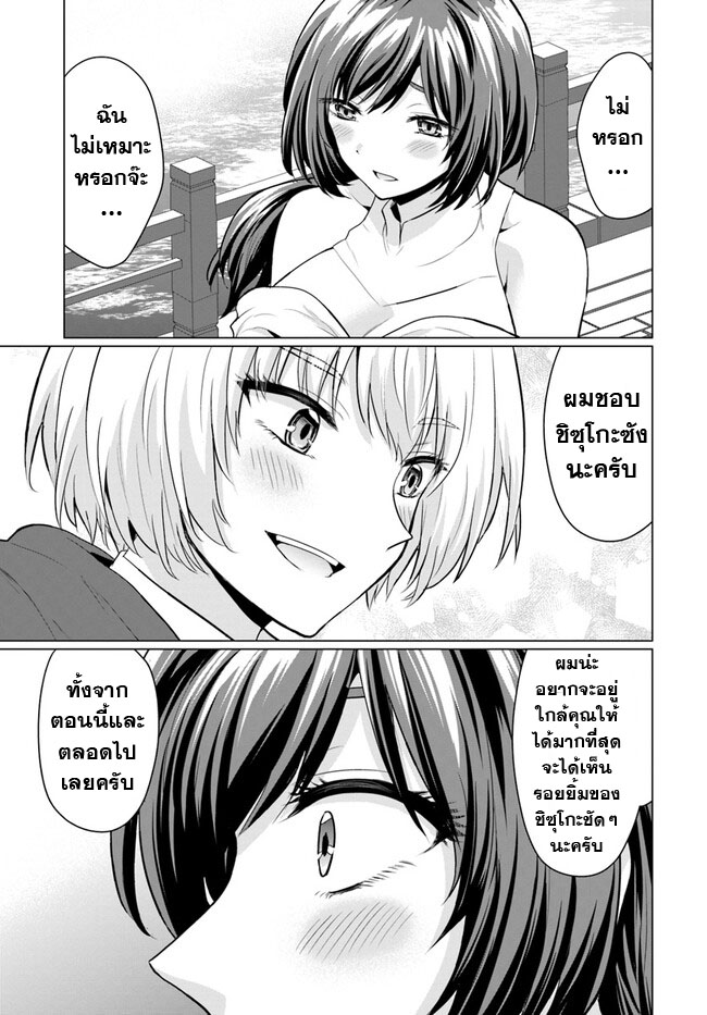 yuusha ni zenbu ubawareta ore wa yuusha no hahaoya to party wo kumimashita! เพื่อนสนิทคิดไม่ซื่อผมเลย ยม. มัน (มังงะ) ตอนที่ 3 หน้า 15