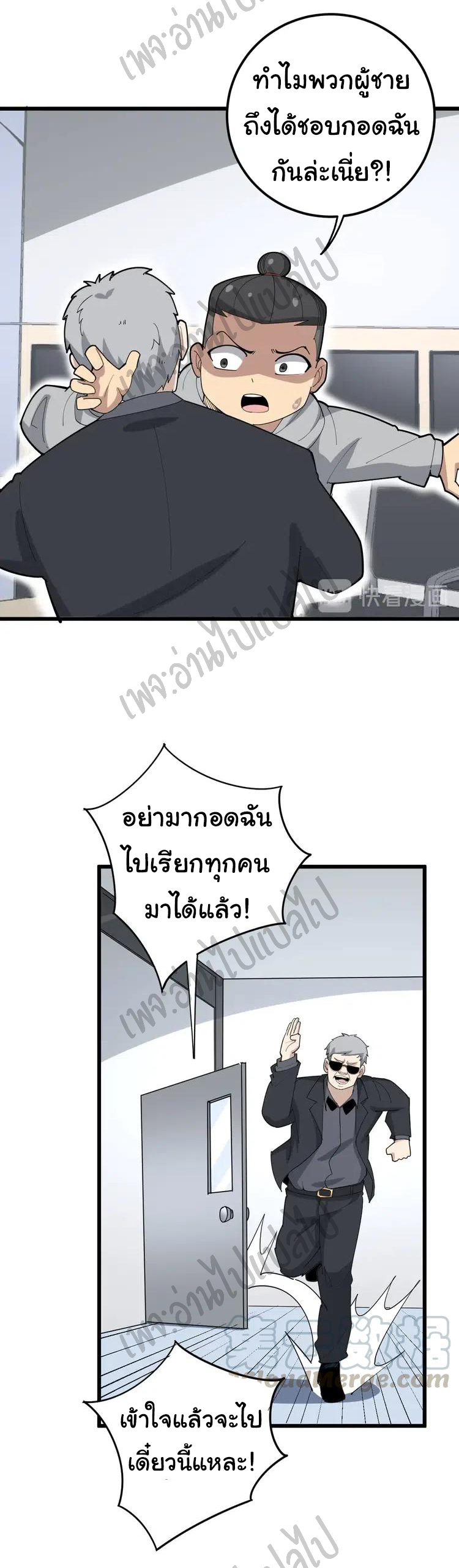 Bad Hand Witch Doctor สุดยอดพ่อมดหมอผี ตอนที่ 106 หน้า 33