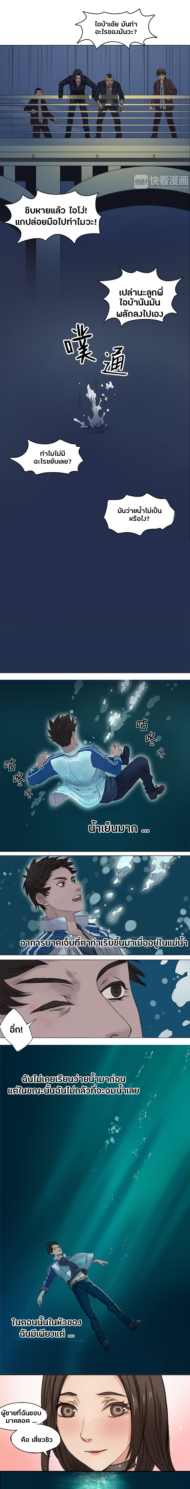 Super Cube ตอนที่ 1 หน้า 9