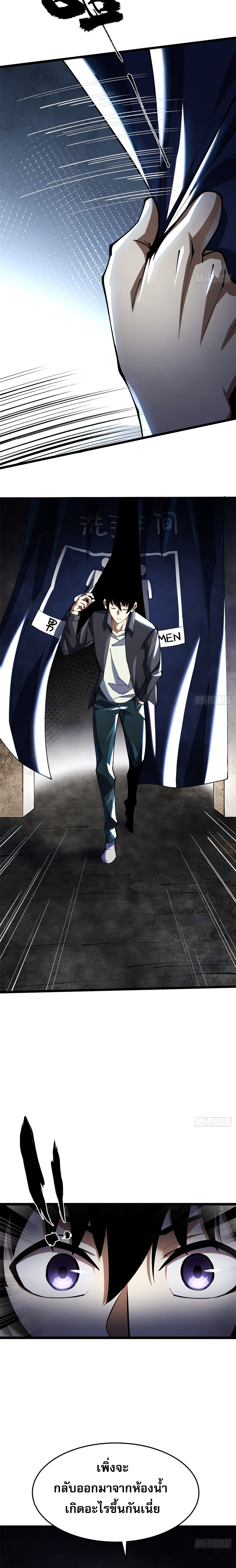 ผู้ปลุกพลังคำสาปต้องห้ามแห่งความมืด ตอนที่ 7 หน้า 22