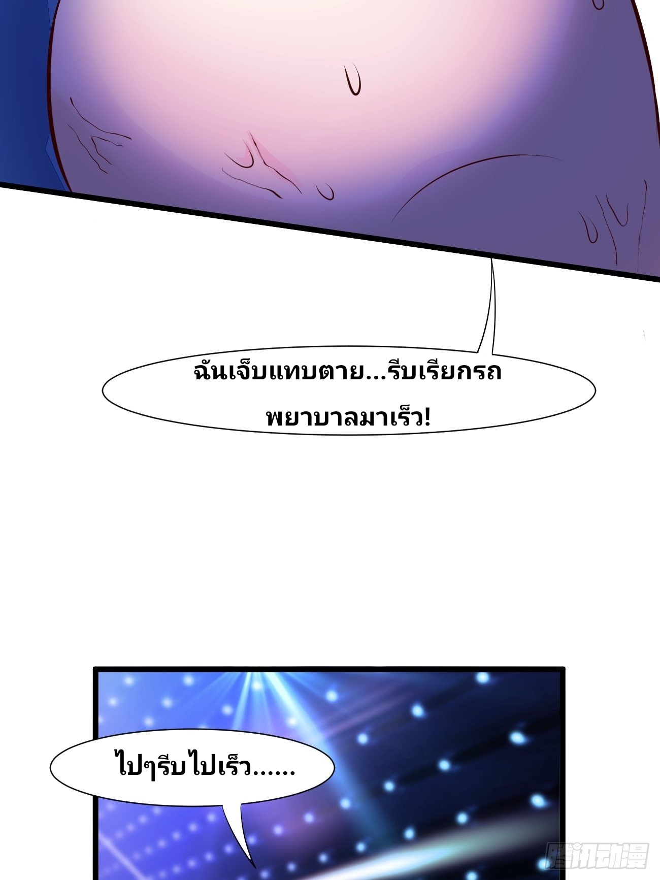 ฉันสุ่มตัวตนใหม่ทุกสัปดาห์ ตอนที่ 15 หน้า 45