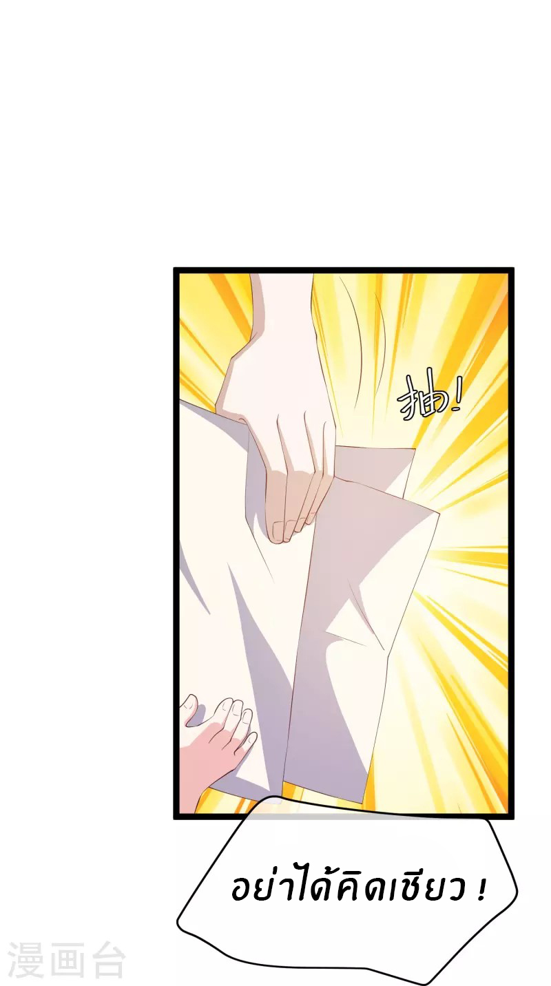 God Fisherman ตอนที่ 295 หน้า 17