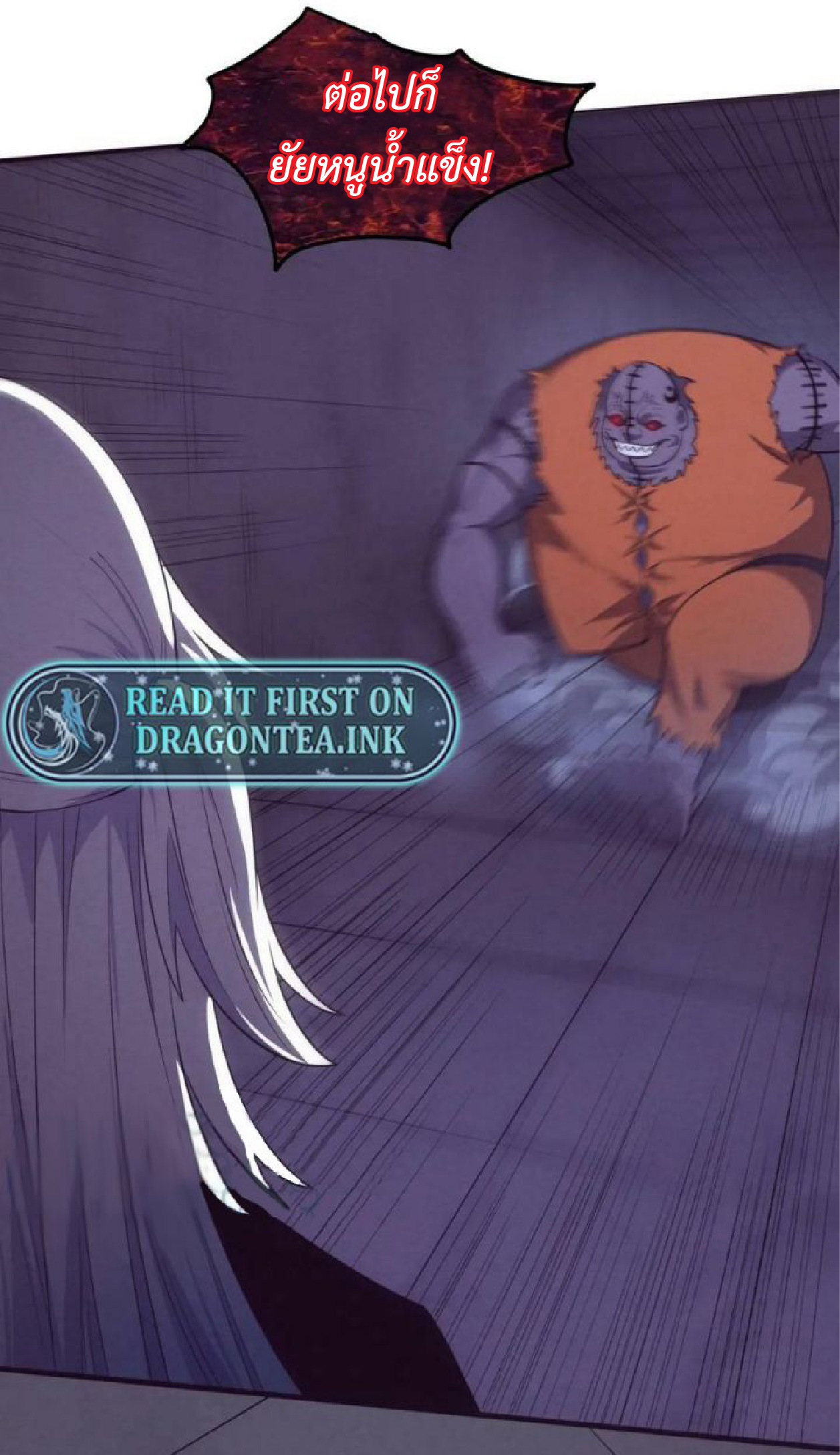 the frenzy of evolution การวิวัฒนาการที่บ้าคลั่ง ตอนที่ 100 หน้า 32