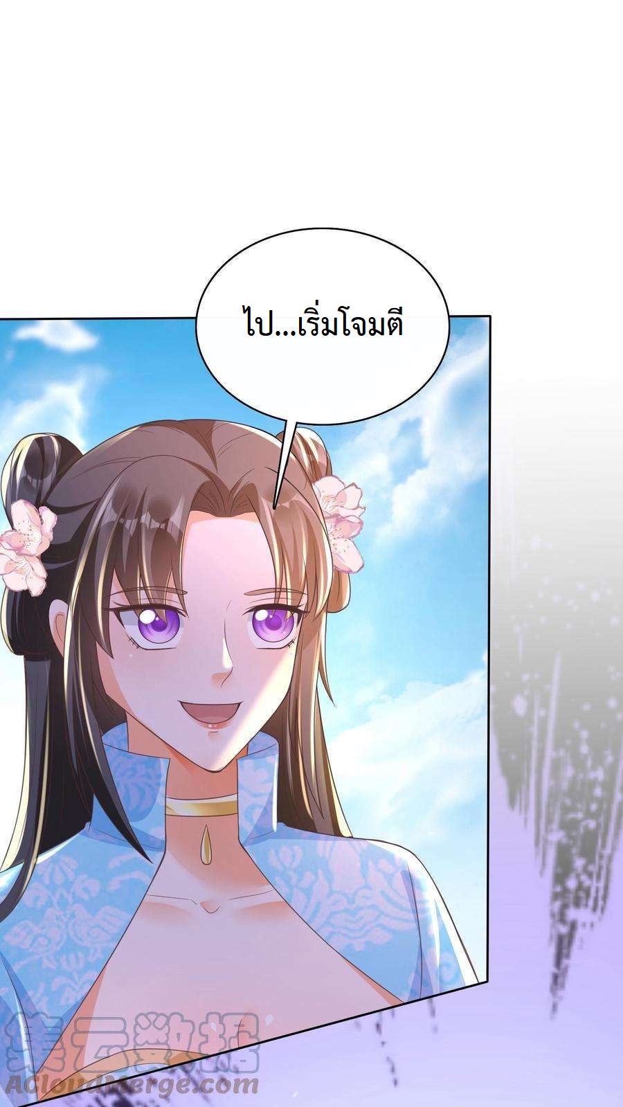 ปีศาจที่ไร้เทียมทานในโลก ตอนที่ 23 หน้า 13