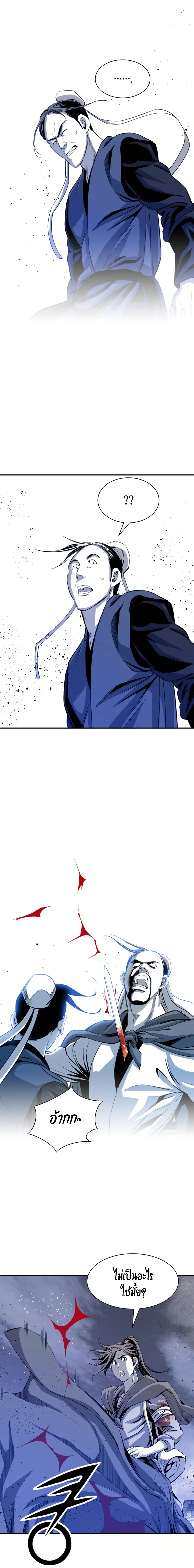 เส้นทางสู่สวรรค์ ตอนที่ 51 หน้า 13