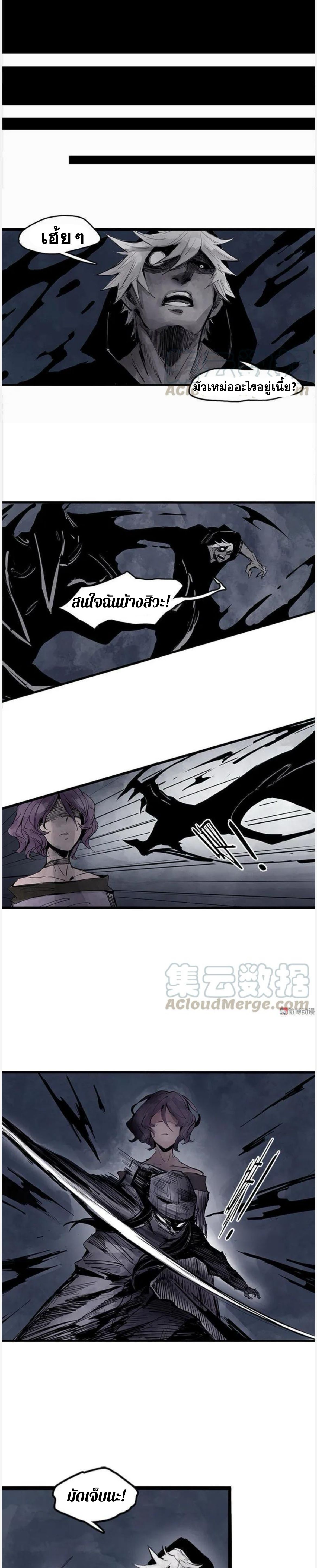 หน้ากากแห่งความจริง ตอนที่ 33 หน้า 5