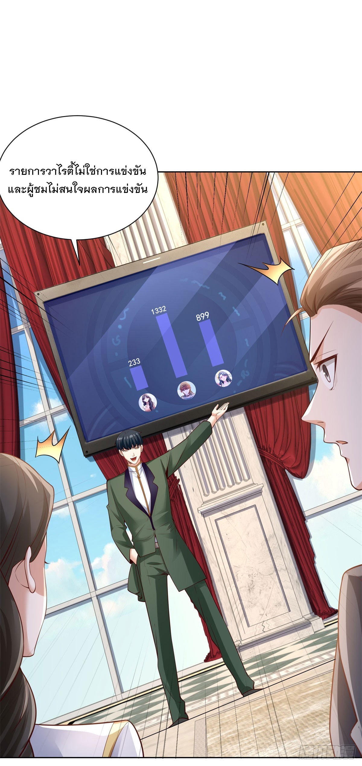 ฉันจะขึ้นไปบนจุดสูงสุดด้วยระบบสัญญาเทพธิดา ตอนที่ 30 หน้า 10