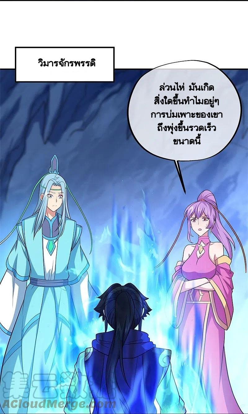 peerless battle spirit ตอนที่ 373 หน้า 54