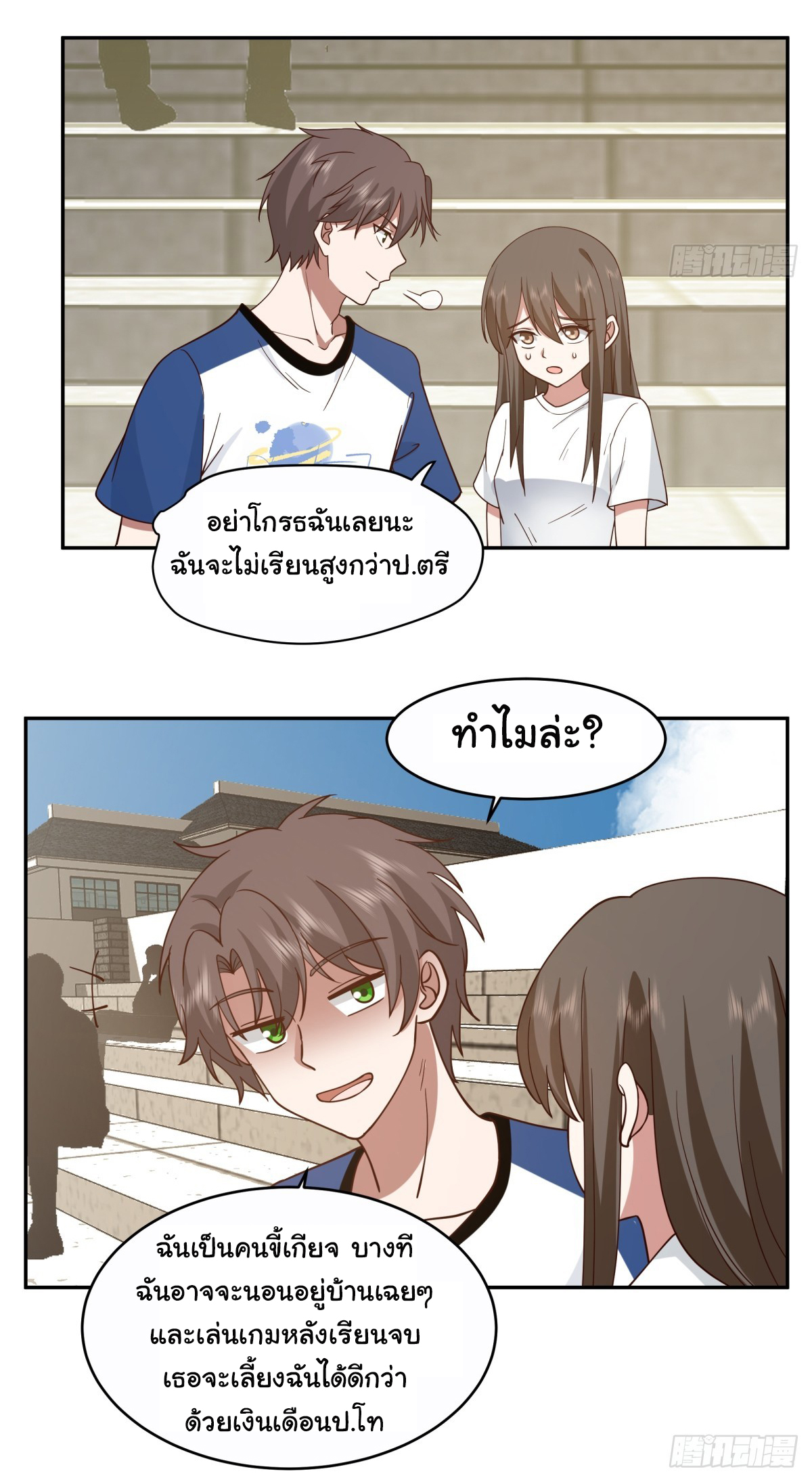 ผมไม่ได้อยากกลับมาเกิดใหม่เลยจริงๆ ตอนที่ 108 หน้า 26