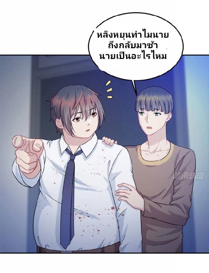 Dragon Emperor Martial God จักรพรรดิมังกรแห่งนคร ตอนที่ 3 หน้า 24