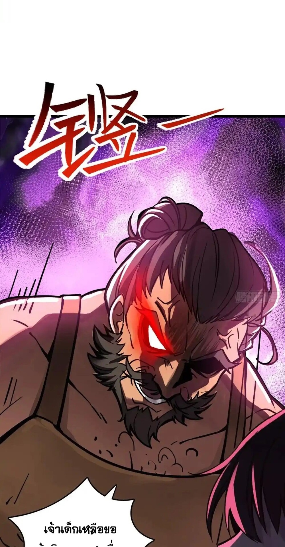 โครตคน ยิ่งตายยิ่งแกร่ง ตอนที่ 1 หน้า 4