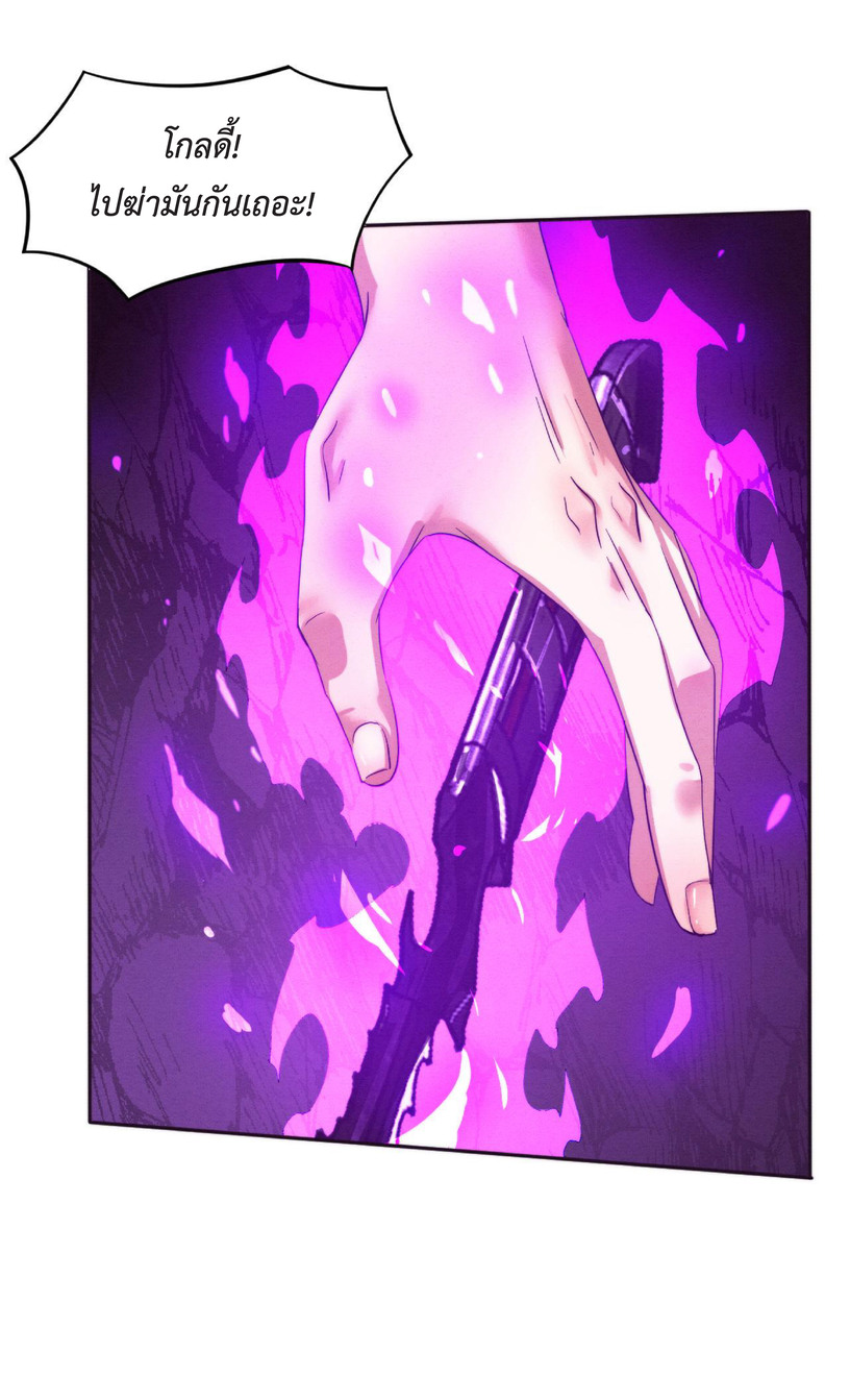 the frenzy of evolution การวิวัฒนาการที่บ้าคลั่ง ตอนที่ 46 หน้า 24