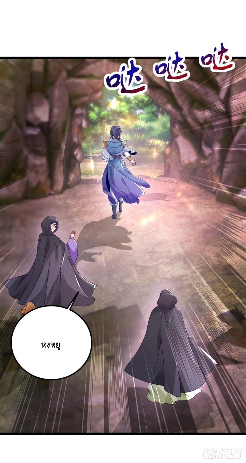 จักรพรรดิวิญญาณศักดิ์สิทธิ์ (ทันจีน) ตอนที่ 161 หน้า 8