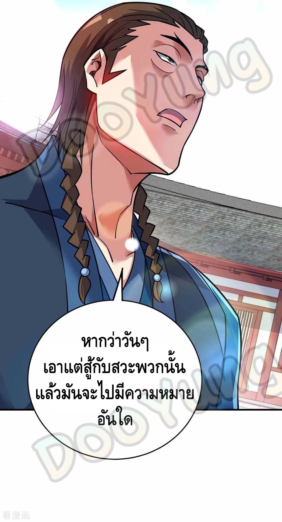 Eternal first son-in-law ตอนที่ 148 หน้า 13