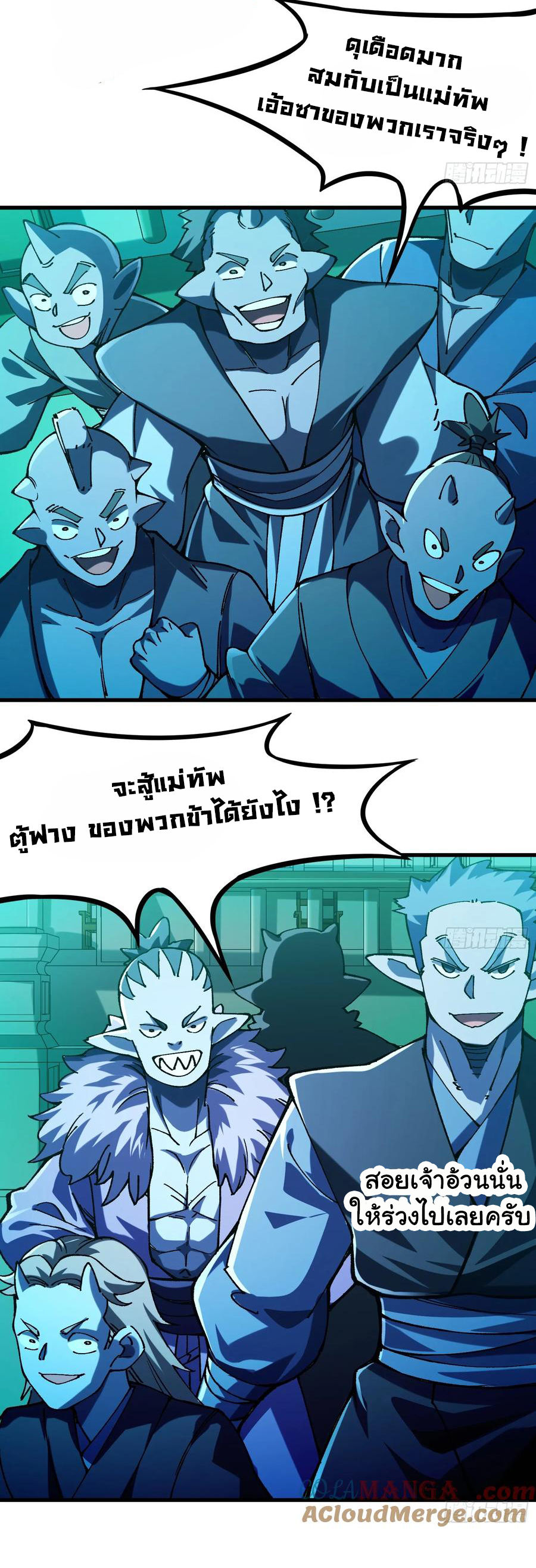 ข้ามันอ่อนแอต้องอาศัยลูกศิษย์เพื่อเอาตัวรอด ตอนที่ 20 หน้า 26