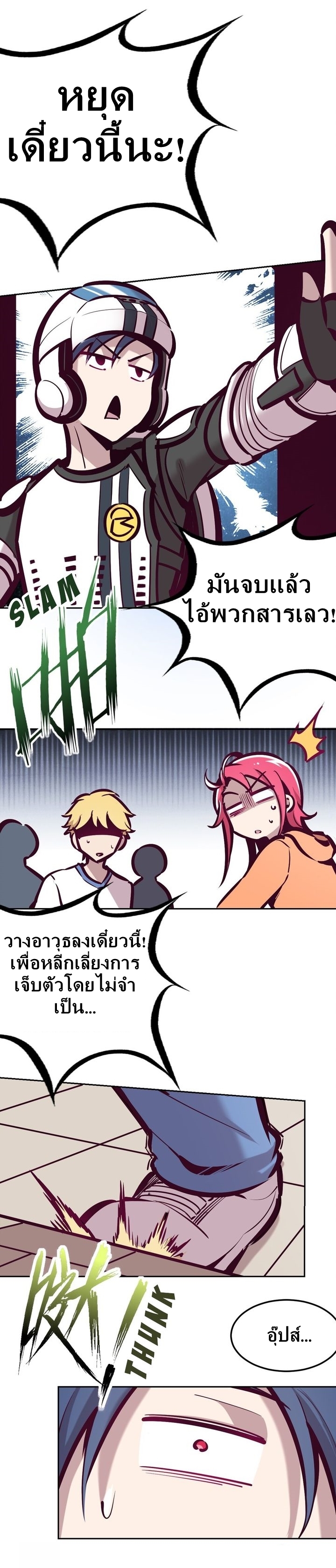 Demon x Angel can't get along! ตอนที่ 33 หน้า 10