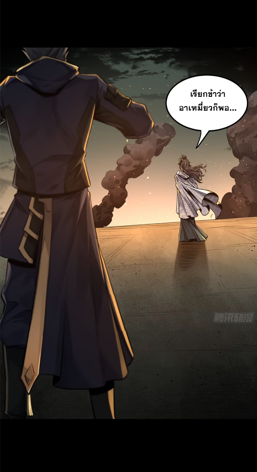 Legend of Star Genera ชนจีน ตอนที่ 154 หน้า 52
