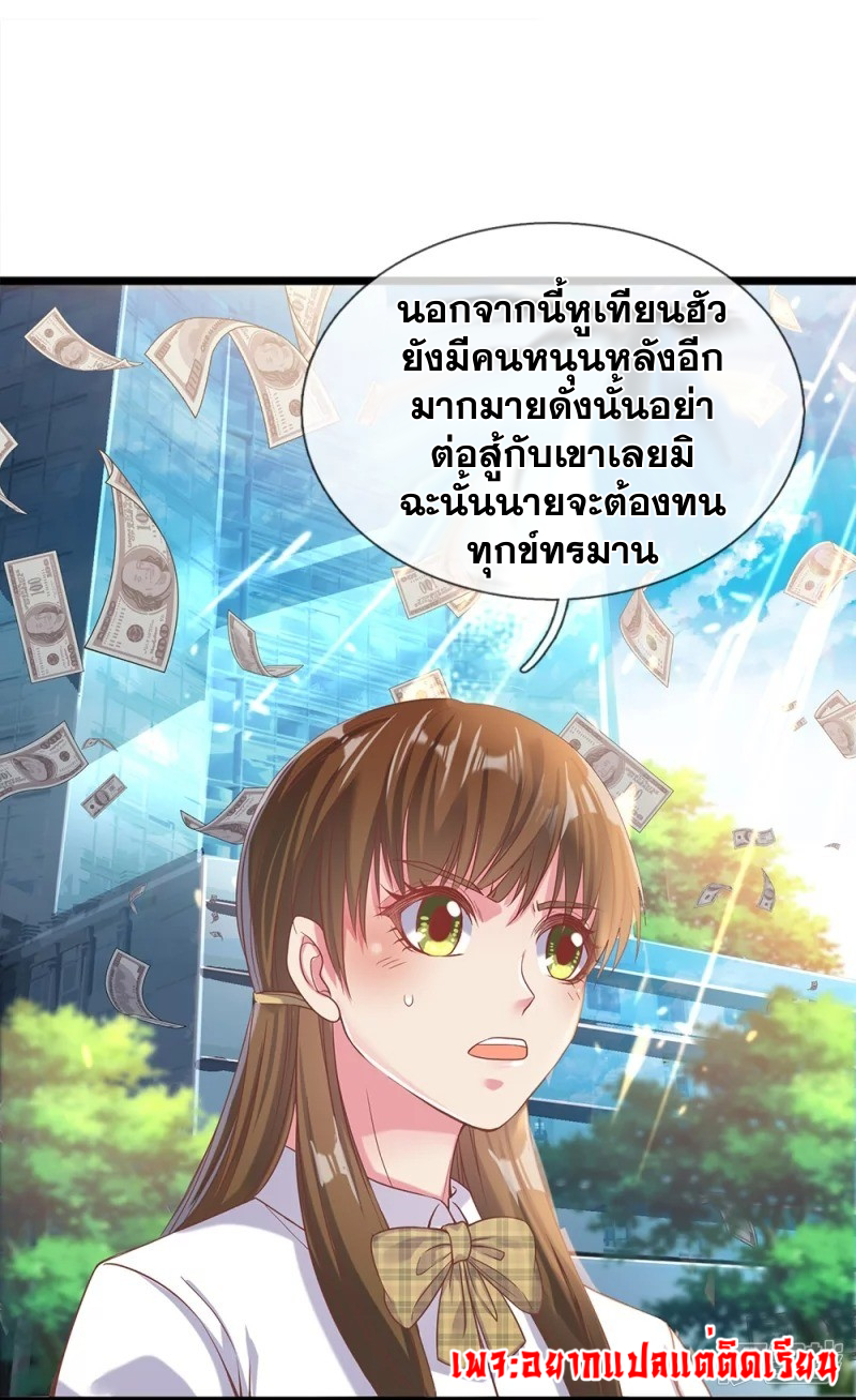การเกิดใหม่ของจอมมารผู้ยิ่งใหญ่ ตอนที่ 4 หน้า 9