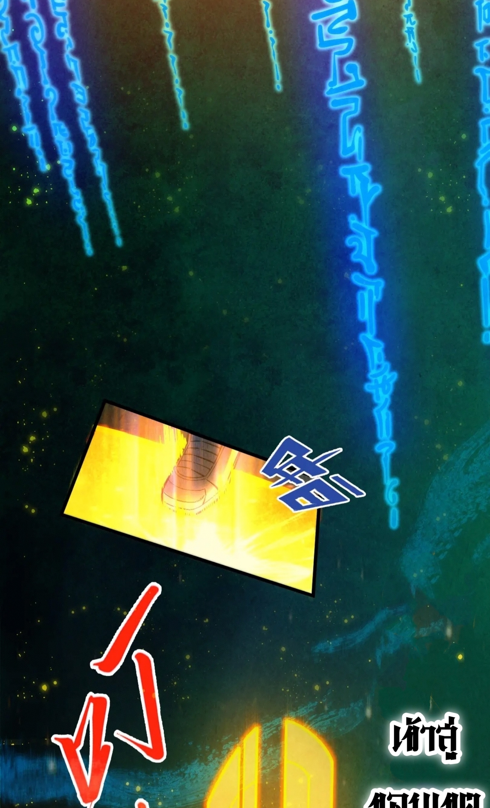 มหาเทพนิรันดร์กาล ตอนที่ 169 หน้า 63