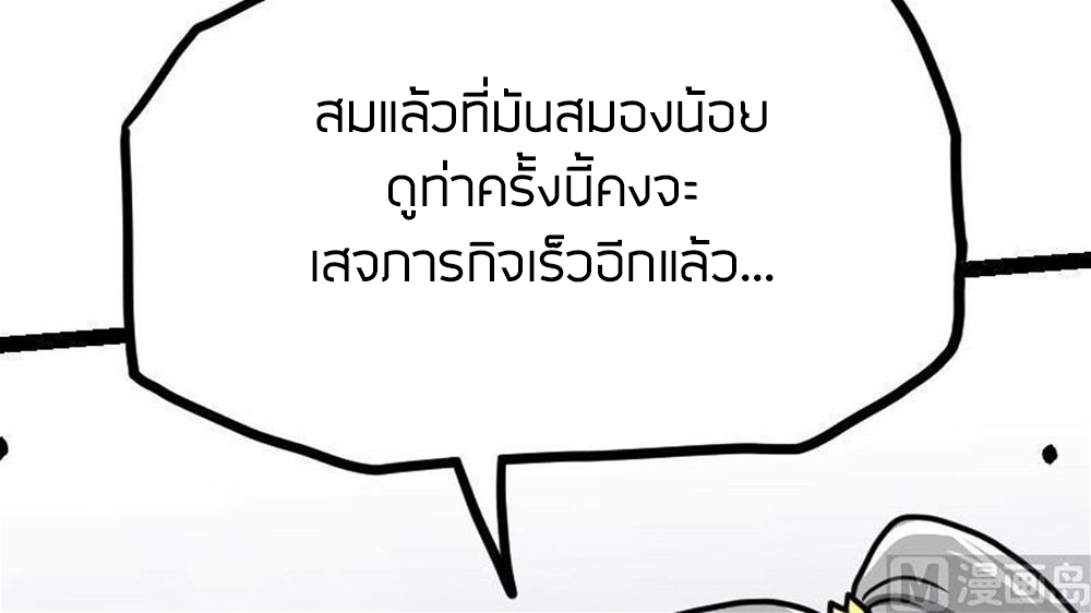 Peerless sword god เทพกระบี่ไรเทียมทาน ตอนที่ 30 หน้า 63