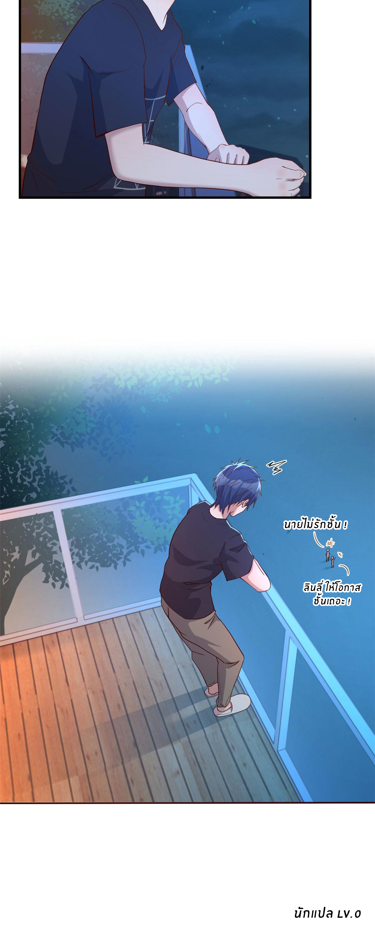 พี่สาวอยากเล่นคุณ ตอนที่ 68 หน้า 31