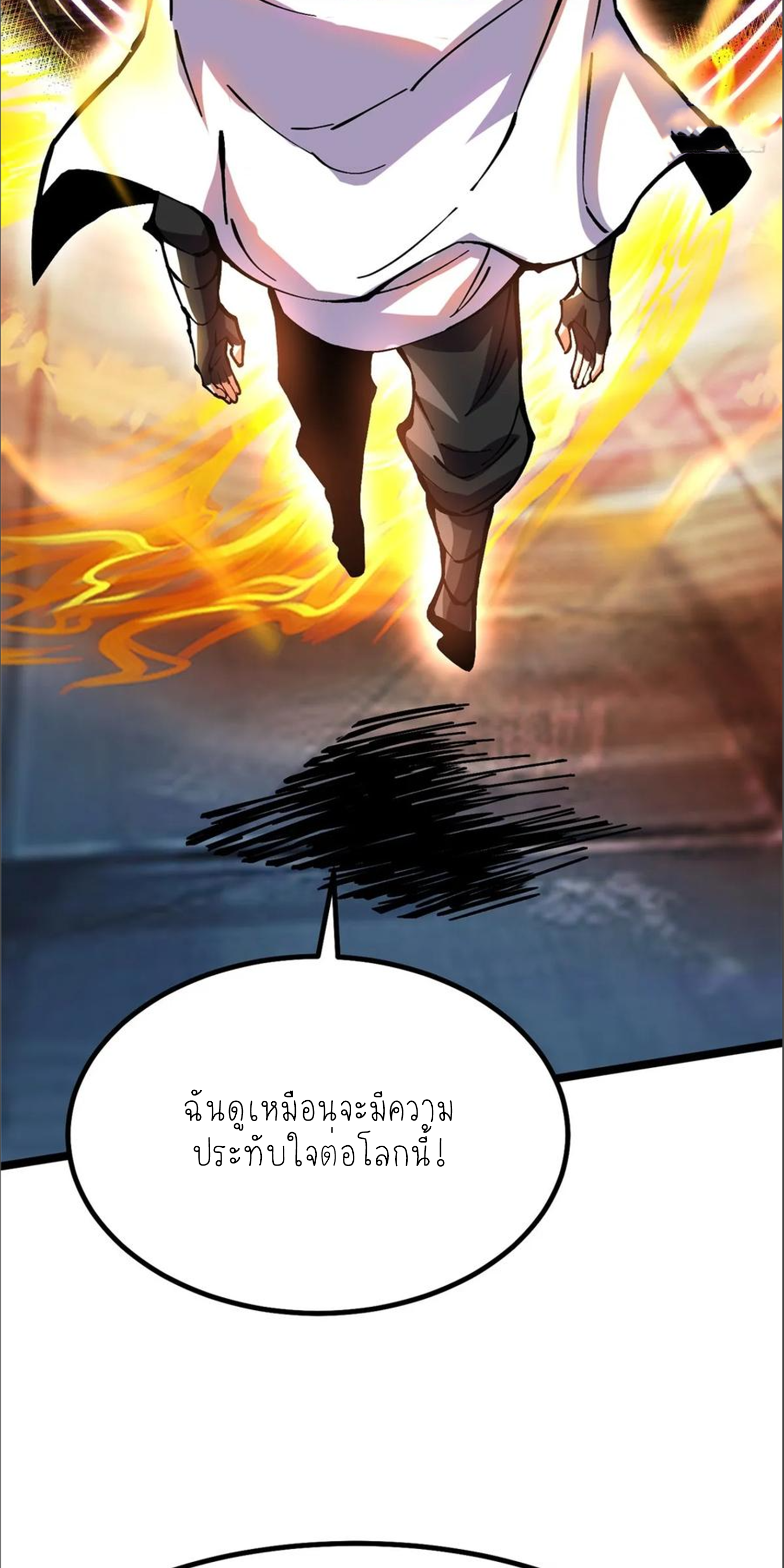 ไม่อยากเรียนทักษะ แห่งคำสาปเลย! ตอนที่ 86 หน้า 38