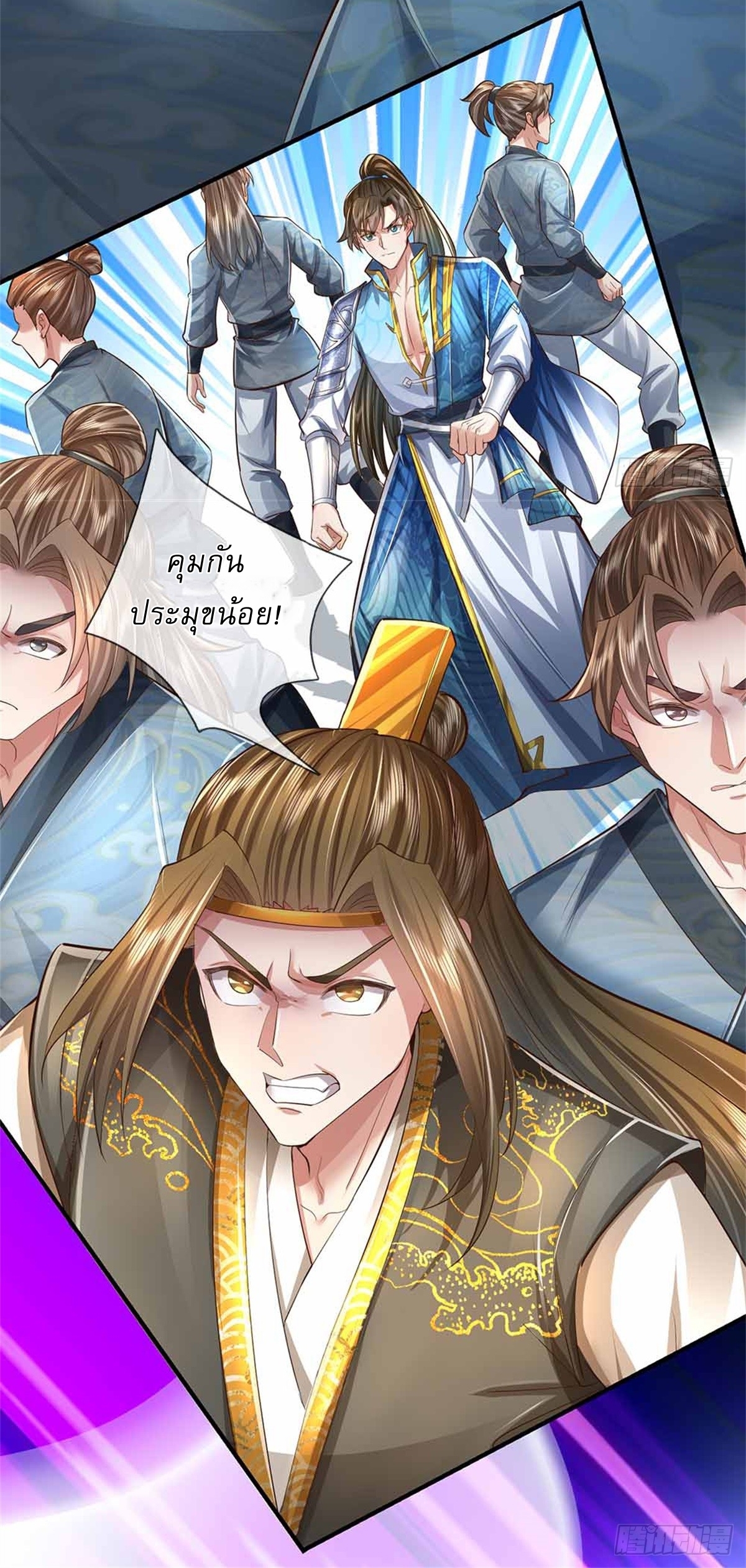 I Can Change The Timeline of Everything เกิดใหม่ในต่างโลก พร้อมระบบโกงเวลาสุดเกรียน ตอนที่ 50 หน้า 36