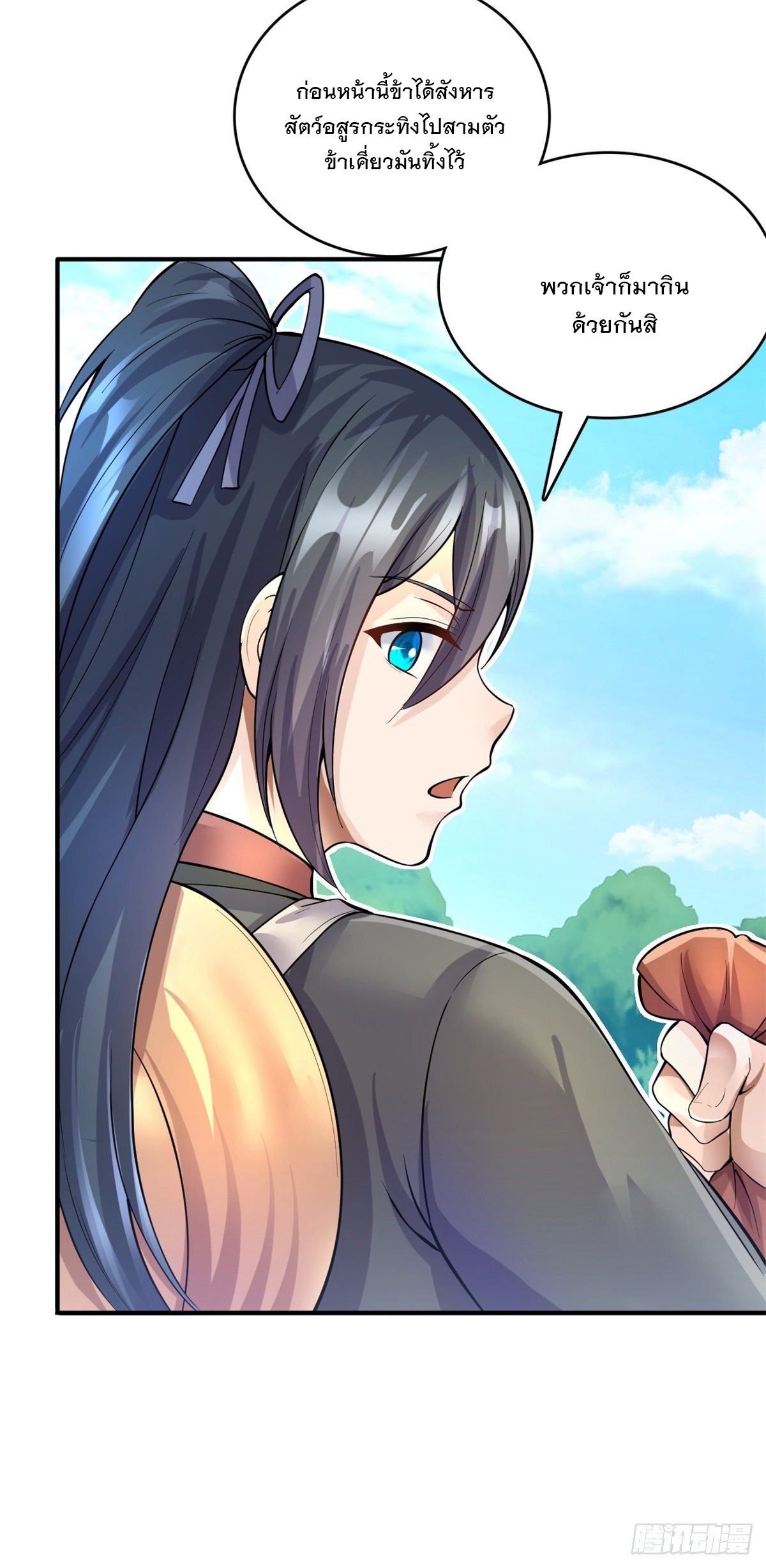 ด้วยเขตแดนกระบี่ ข้าสามารถเป็นเซียนกระบี่ได้ ตอนที่ 17 หน้า 22