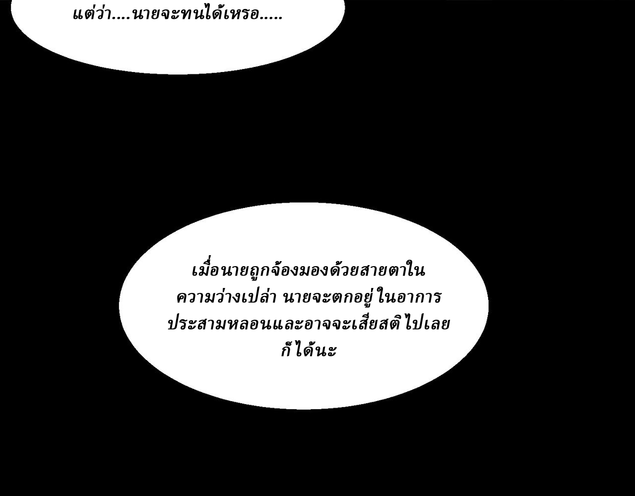 I created an Urban Legend ตอนที่ 51 หน้า 14