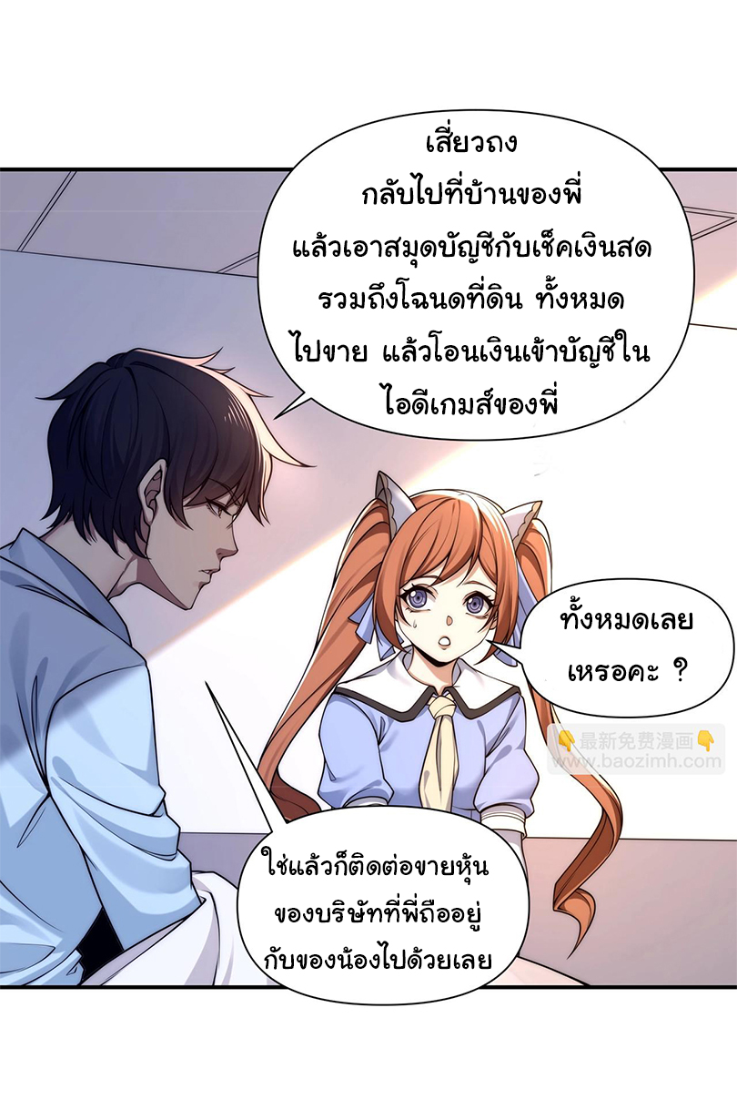 เกิดใหม่อีกครั้งฉันจะตามล้างแค้น ตอนที่ 1 หน้า 58
