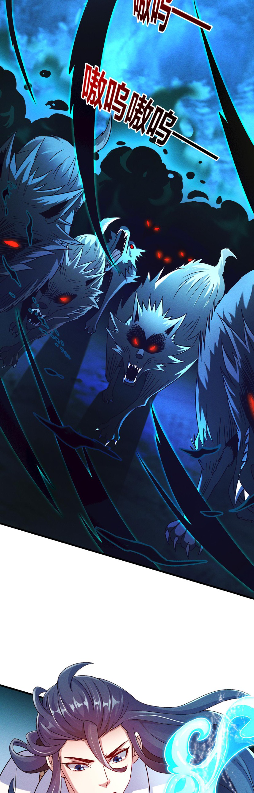 ข้ามีระบบที่สามารถอัญเชิญเทพและปีศาจได้ ตอนที่ 46 หน้า 2