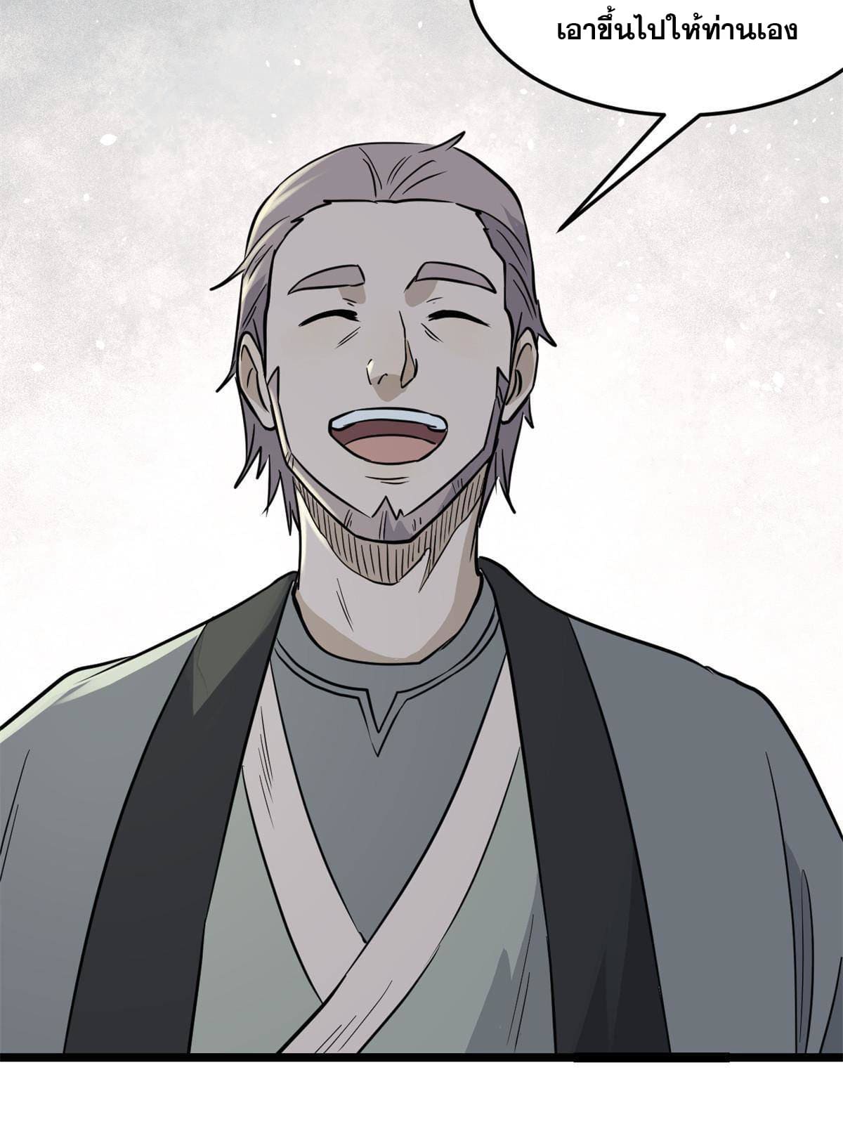 นิกายที่แข็งแกร่งที่สุด (ทันจีน) ตอนที่ 126 หน้า 37