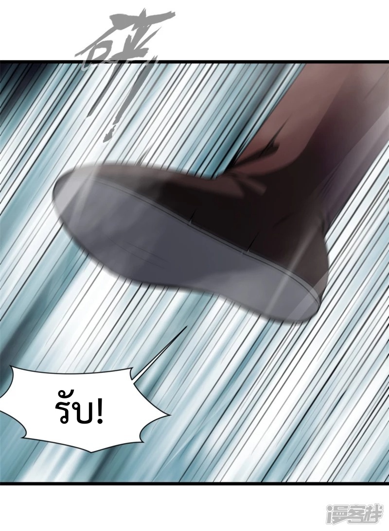 ปรมาจารย์ที่แข็งแกร่งที่สุด ตอนที่ 28 หน้า 18