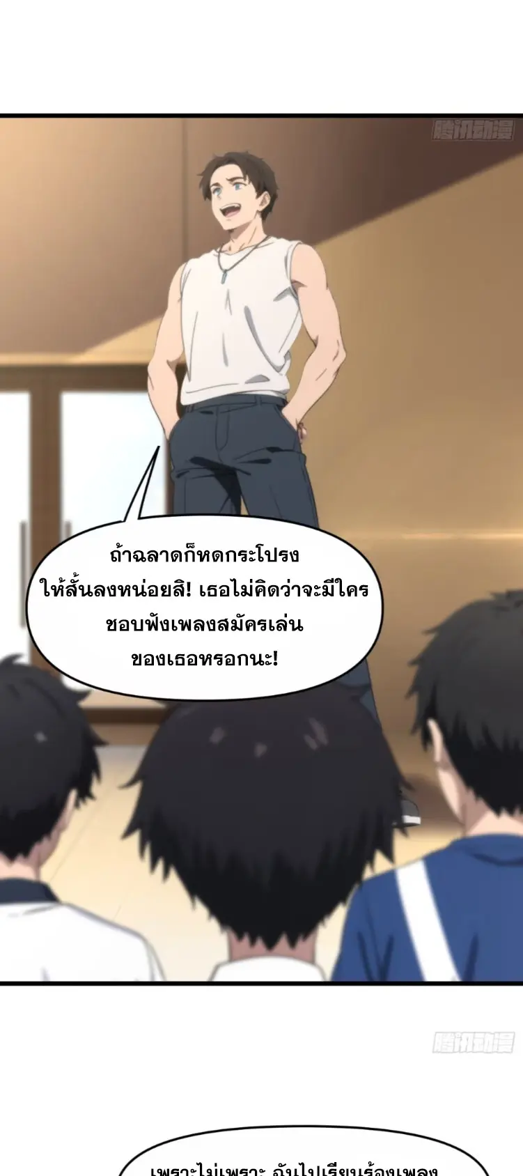 [ชนจีน]หลังถูกเลิกจ้าง ก็ได้ระบบพันล้าน ฉันจะอัพเกรด!!! ตอนที่ 9 หน้า 14