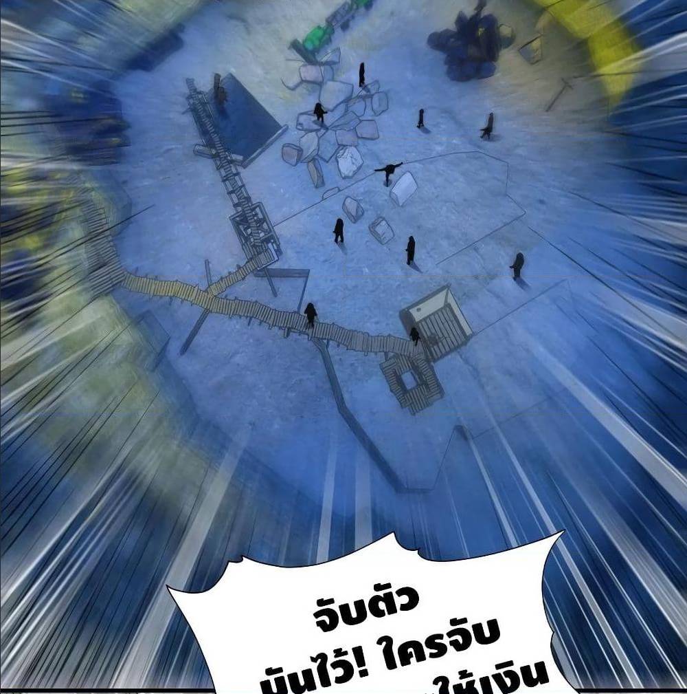 High energy strikes ตอนที่ 29 หน้า 5