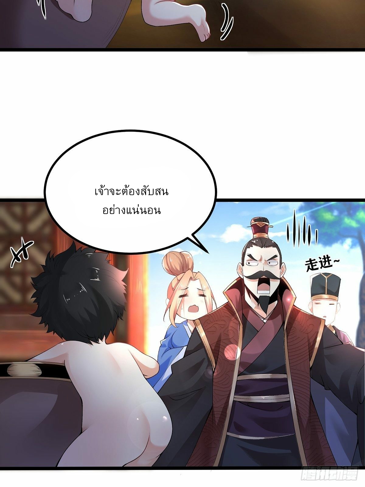 เทพกระบี่มรณะ (ชนจีน) ตอนที่ 1 หน้า 47