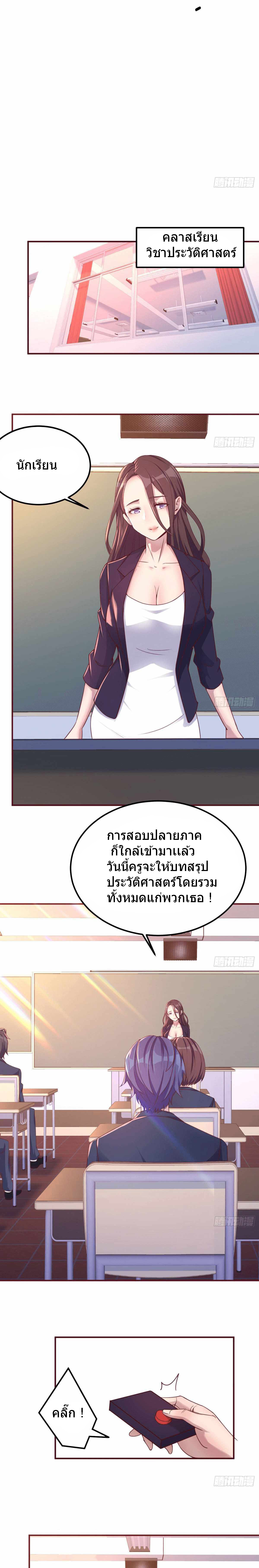 ฉันจะไม่พลาดโอกาสจากสิ่งใดไป หากความเร็วของฉันมันมีมากพอ ตอนที่ 1 หน้า 9