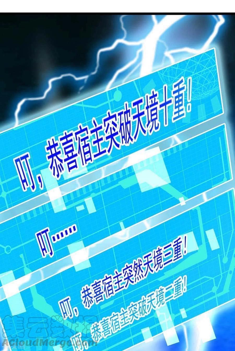 ระบบโครตเกรียน คะแนนล้านล้าน (ฮาเร็ม) ตอนที่ 52 หน้า 3